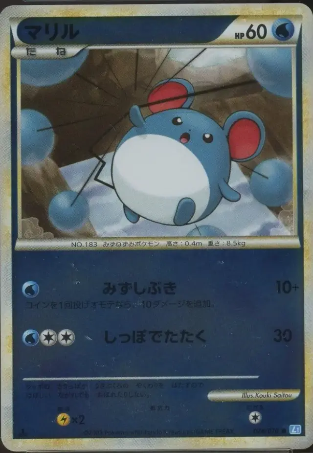 Marill - Pokemon Japanese SoulSilver Collection #24