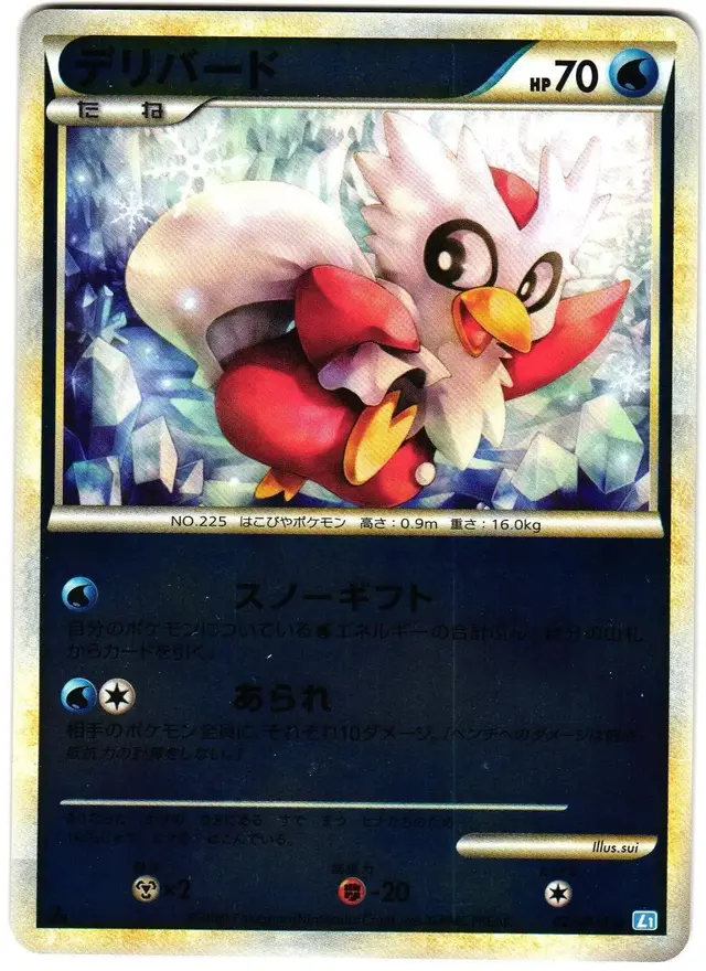 Delibird - Pokemon Japanese SoulSilver Collection #28