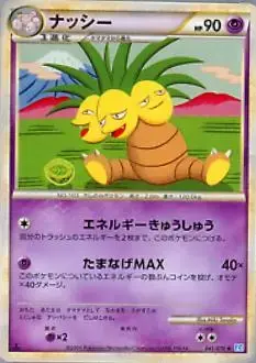 Exeggutor - Pokemon Japanese SoulSilver Collection #41