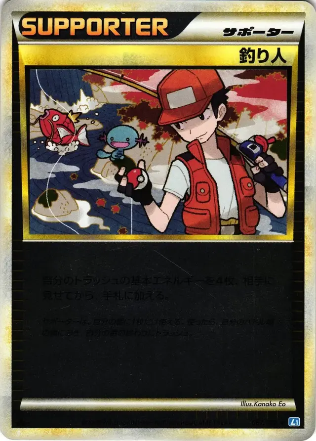 Fisherman [Reverse Holo] - Pokemon Japanese SoulSilver Collection #67