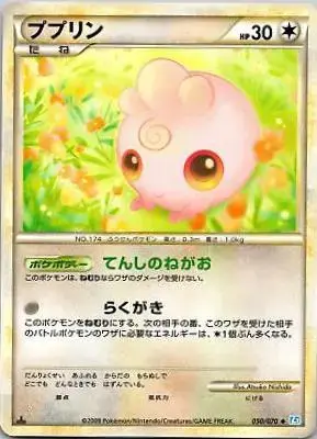 Igglybuff - Pokemon Japanese SoulSilver Collection #50