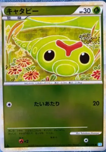 Caterpie - Pokemon Japanese SoulSilver Collection #1