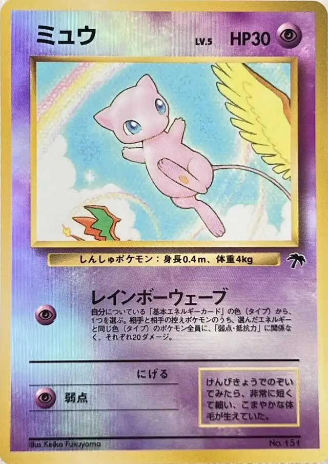 Mew