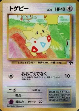 Togepi - Pokemon Japanese Southern Island