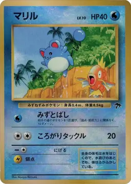 Marill - Pokemon Japanese Southern Island