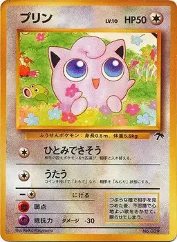 Jigglypuff #39 - Pokemon Japanese Southern Island