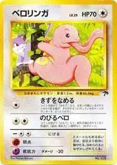 Lickitung - Pokemon Japanese Southern Island #108