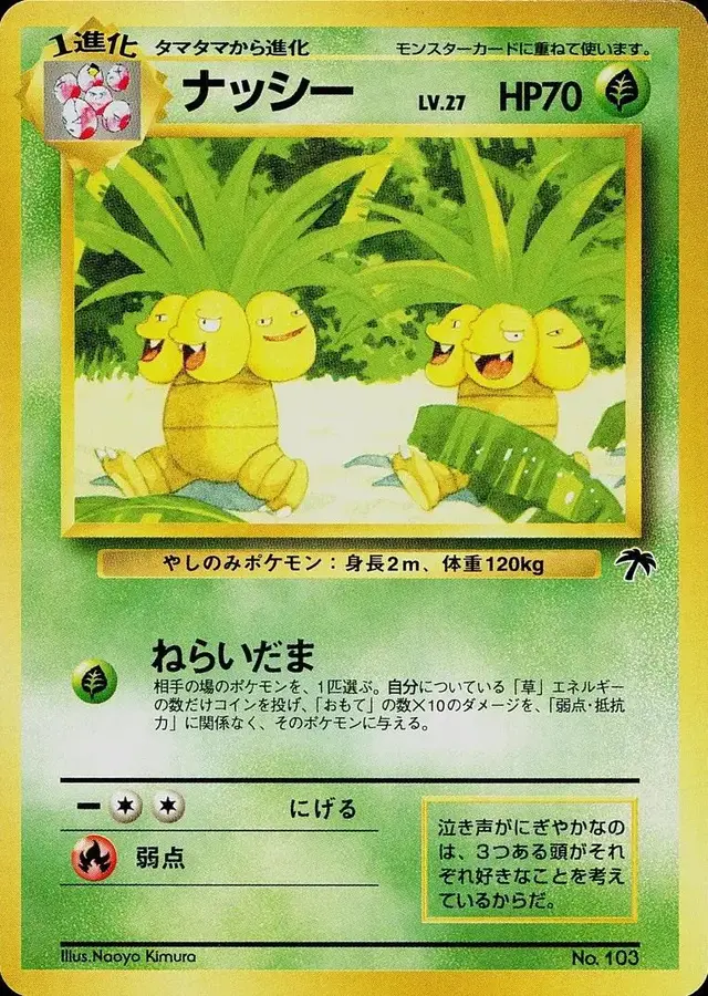 Exeggutor - Pokemon Japanese Southern Island #103