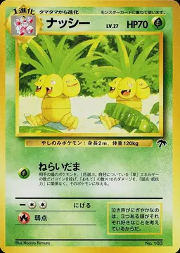 Exeggutor #103 - Pokemon Japanese Southern Island