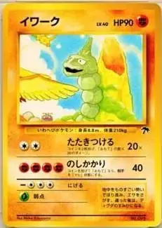 Onix - Pokemon Japanese Southern Island