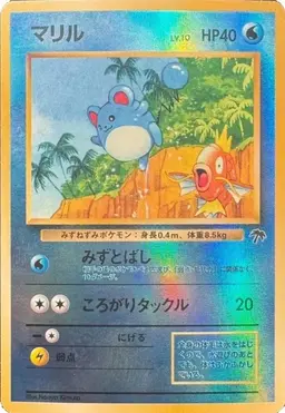 Marill [Reverse Holo] - Pokemon Japanese Southern Island