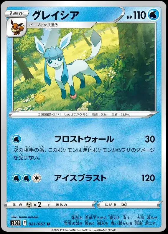 Glaceon - Pokemon Japanese Space Juggler #21