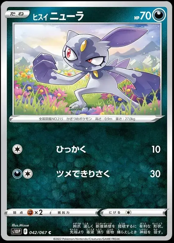 Hisuian Sneasel - Pokemon Japanese Space Juggler #42