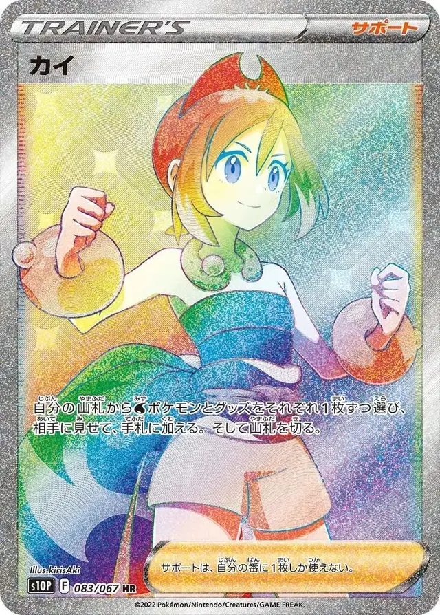 Irida - Pokemon Japanese Space Juggler #83