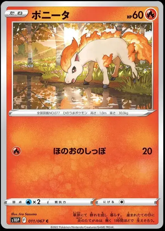 Ponyta - Pokemon Japanese Space Juggler #11