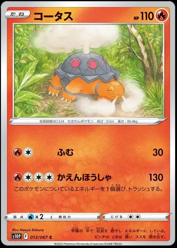 Torkoal - Pokemon Japanese Space Juggler #13