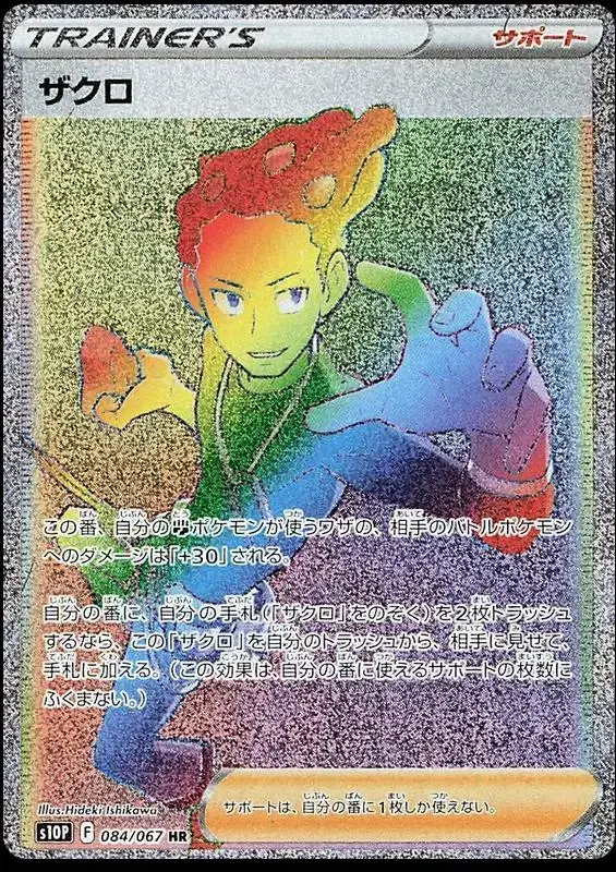 Grant
