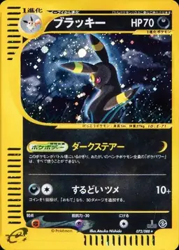 Umbreon [1st Edition] #72 - Pokemon Japanese Split Earth