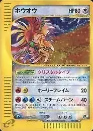 Ho-Oh - Pokemon Japanese Split Earth #91