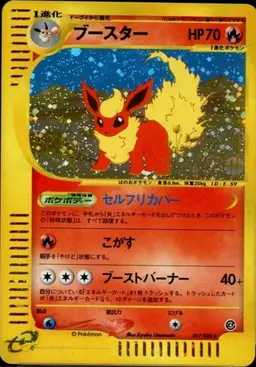 Flareon - Pokemon Japanese Split Earth