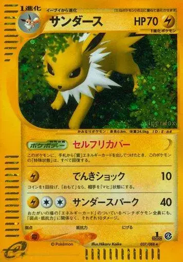 Jolteon - Pokemon Japanese Split Earth #37