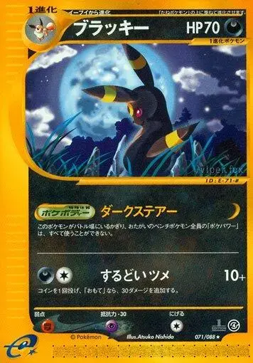 Umbreon [1st Edition] - Pokemon Japanese Split Earth #71