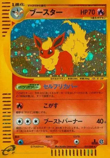 Flareon [1st Edition] - Pokemon Japanese Split Earth #17