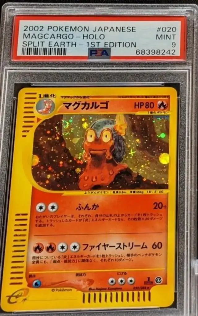 Magcargo - Pokemon Japanese Split Earth #20
