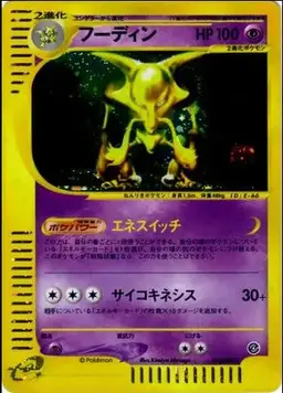 Alakazam [1st Edition] #43 - Pokemon Japanese Split Earth