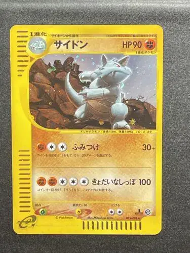 Rhydon [1st Edition] - Pokemon Japanese Split Earth #55