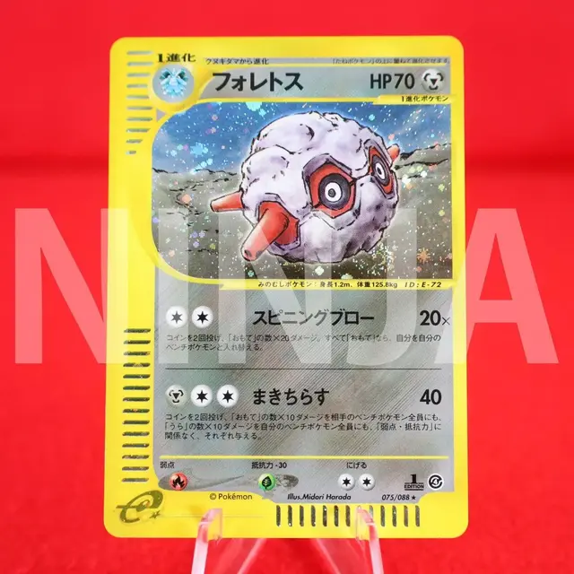 Forretress - Pokemon Japanese Split Earth #75