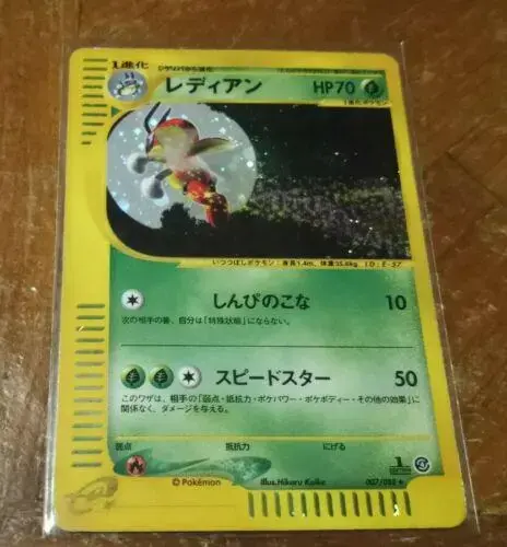Ledian [1st Edition] - Pokemon Japanese Split Earth #7