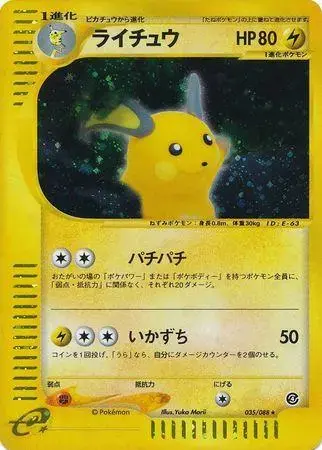 Raichu [1st Edition] - Pokemon Japanese Split Earth #35
