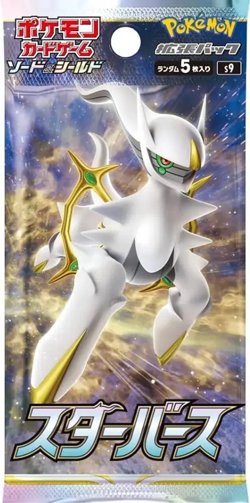 Booster Pack