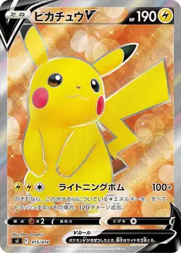Pikachu V #415 - Pokemon Japanese Start Deck 100