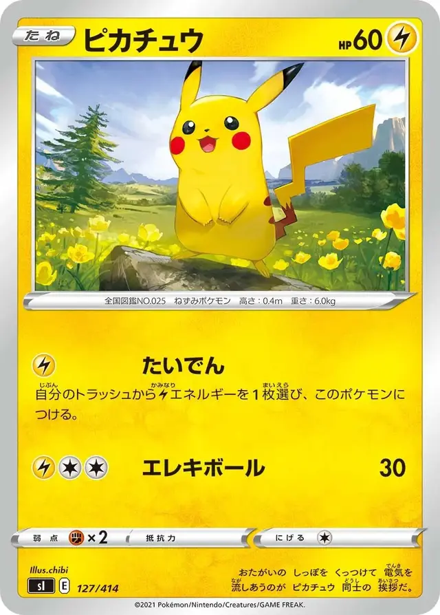 Pikachu - Pokemon Japanese Start Deck 100 #127