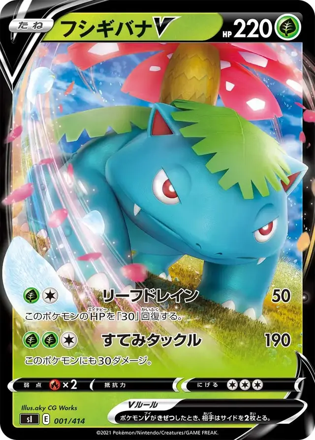 Venusaur V - Pokemon Japanese Start Deck 100 #1