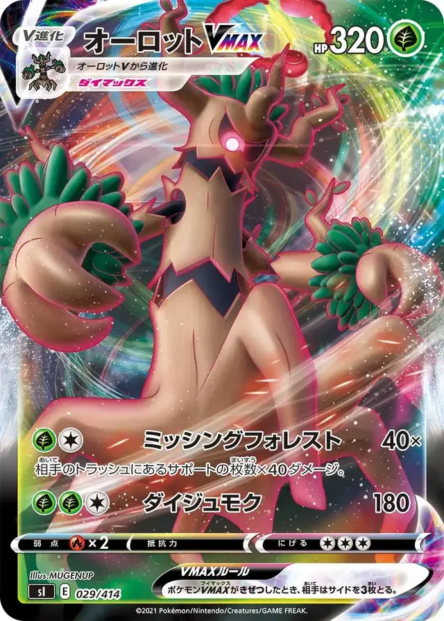 Trevenant VMAX - Pokemon Japanese Start Deck 100 #29