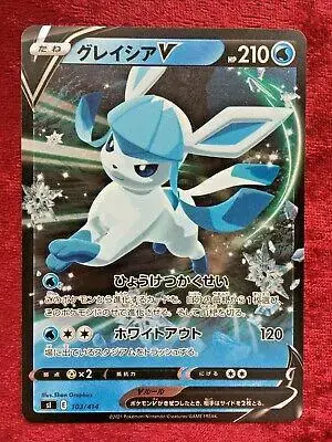 Glaceon V - Pokemon Japanese Start Deck 100 #103