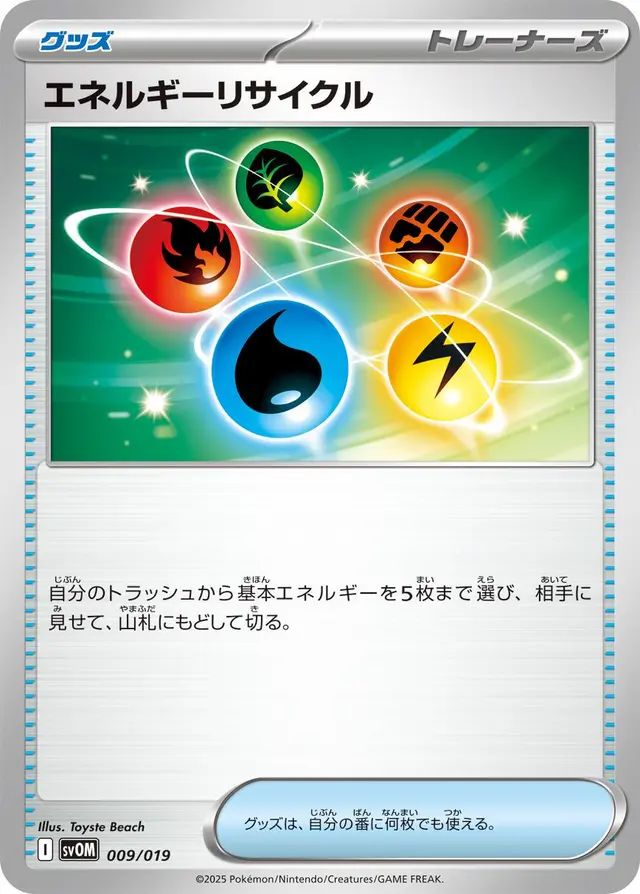 Energy Recycler - Pokemon Japanese Starter Set SVOM #9