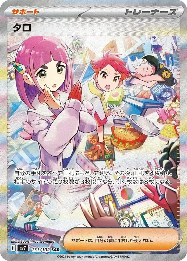 Lacey - Pokemon Japanese Stellar Miracle #131
