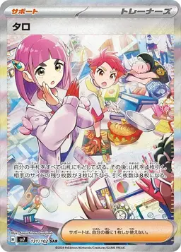 Lacey #131 - Pokemon Japanese Stellar Miracle