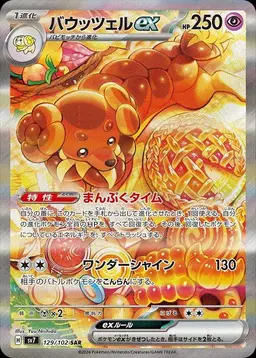 Dachsbun ex #129 - Pokemon Japanese Stellar Miracle