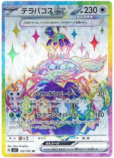 Terapagos ex