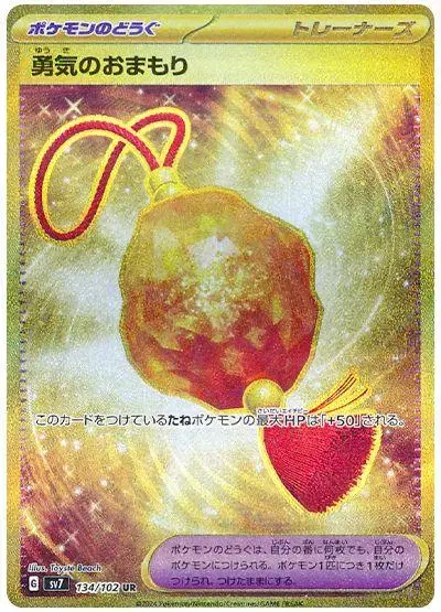 Bravery Charm - Pokemon Japanese Stellar Miracle #134