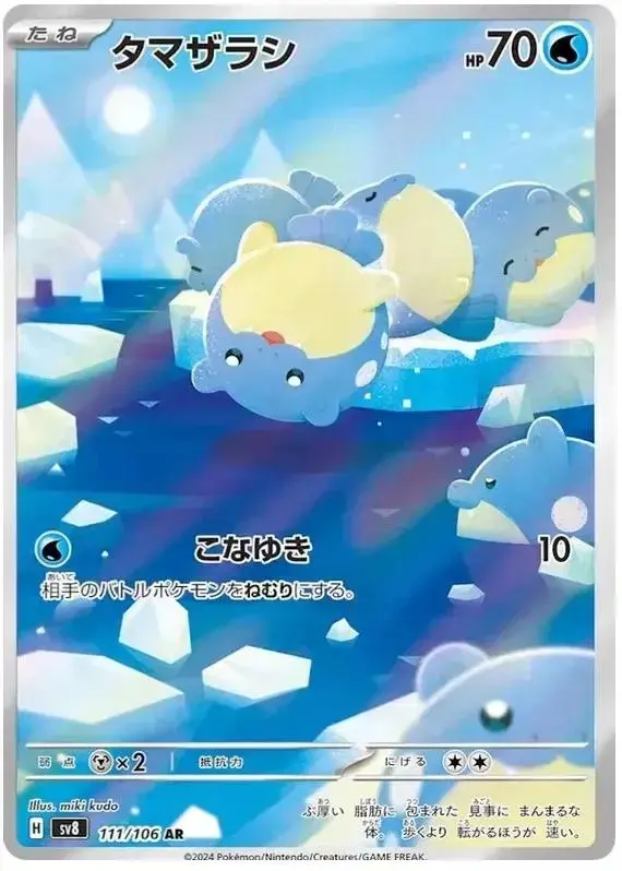 Spheal - Pokemon Japanese Super Electric Breaker #111