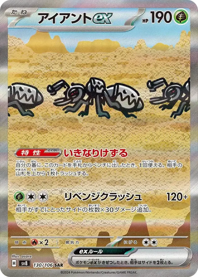 Durant Ex - Pokemon Japanese Super Electric Breaker #130