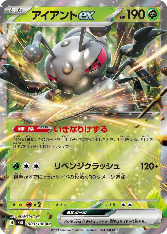 Durant ex - Pokemon Japanese Super Electric Breaker #3