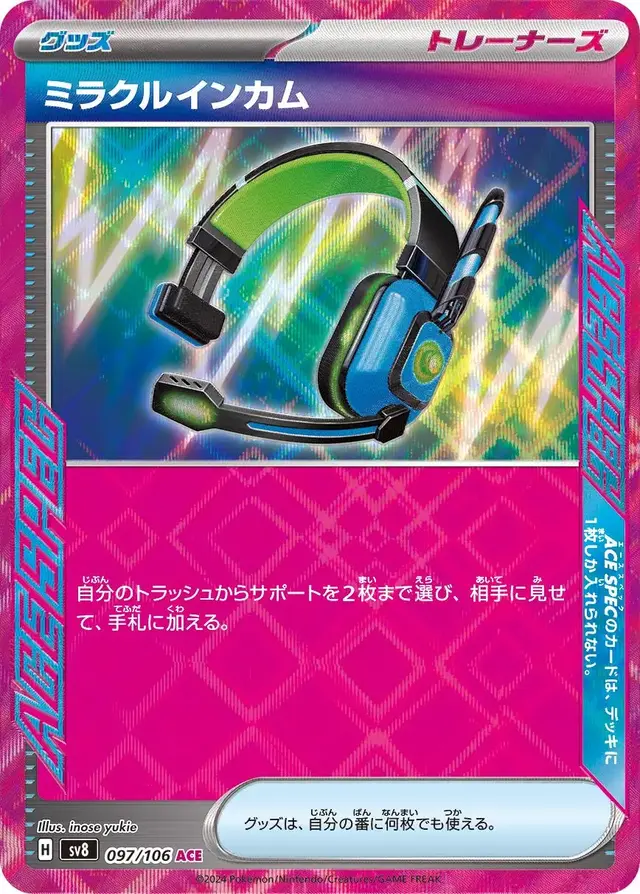 Miraculous Intercom - Pokemon Japanese Super Electric Breaker #97
