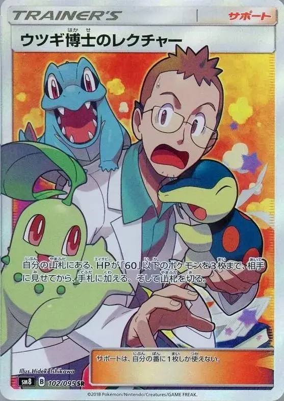 Professor Elm's Lecture